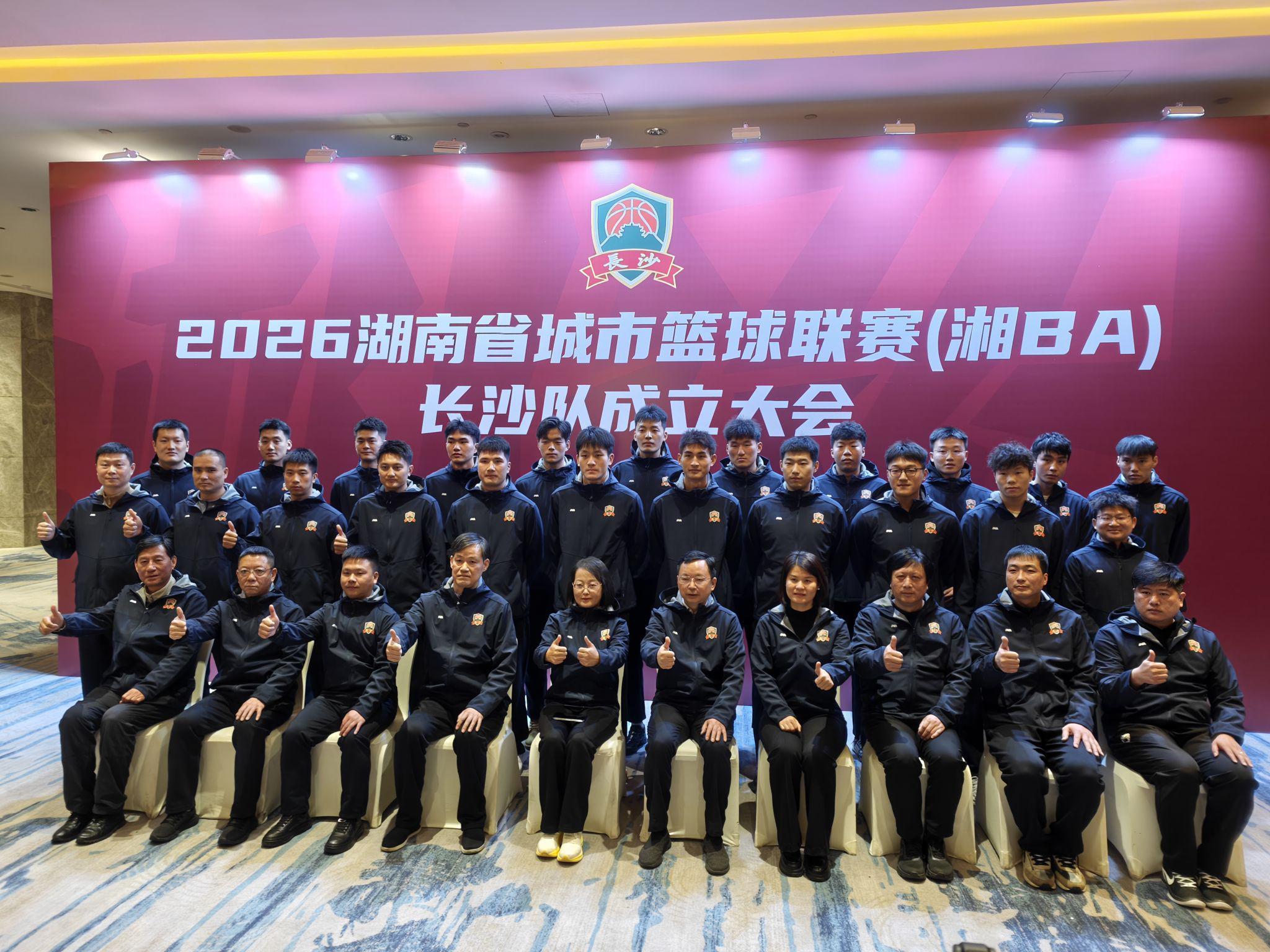 2026湘BA长沙队获赠中国女篮签名篮球，球员：冠军是我们的目标